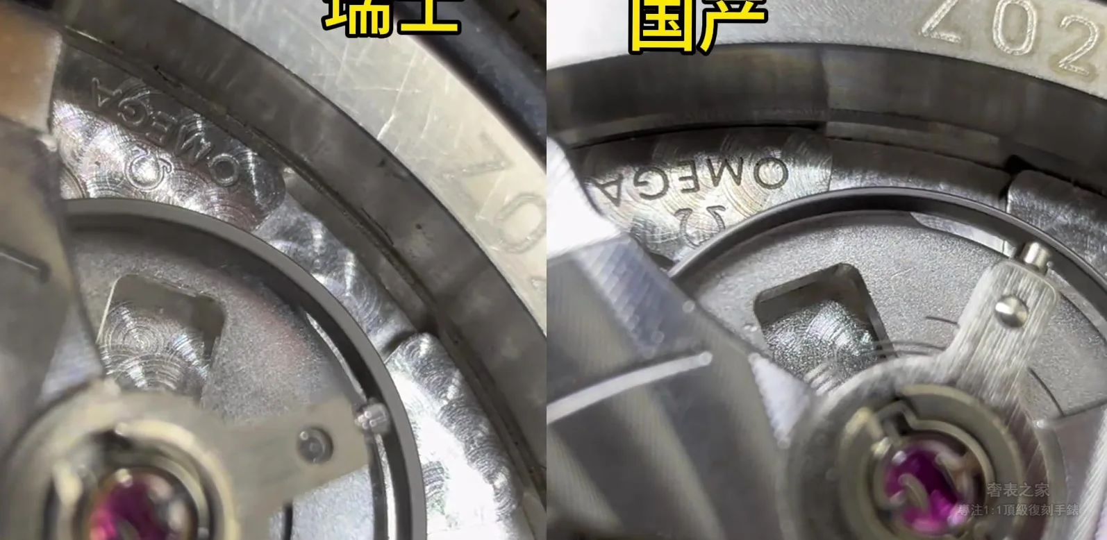瑞士歐米茄8806機芯魚鱗紋打磨微距